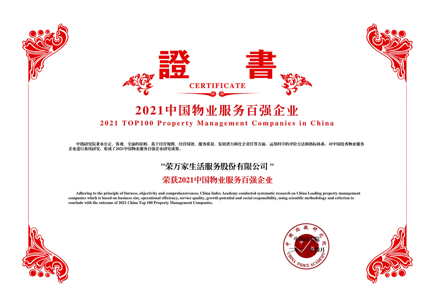 Z6·尊龙「中国区」官方网站